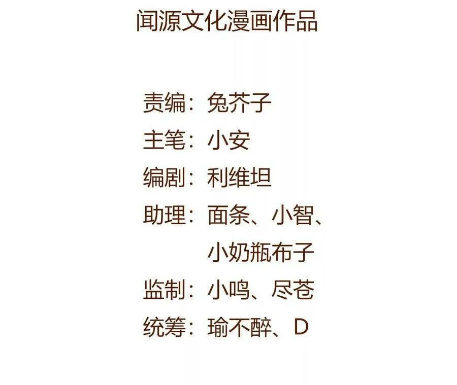 第四十一话：联合会议 第5页