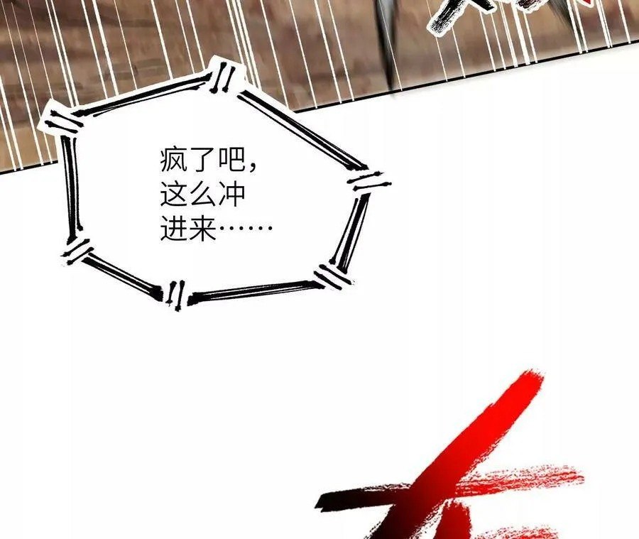 第四十一话：联合会议 第17页