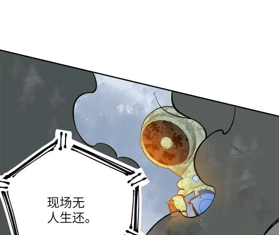 第四十一话：联合会议 第23页