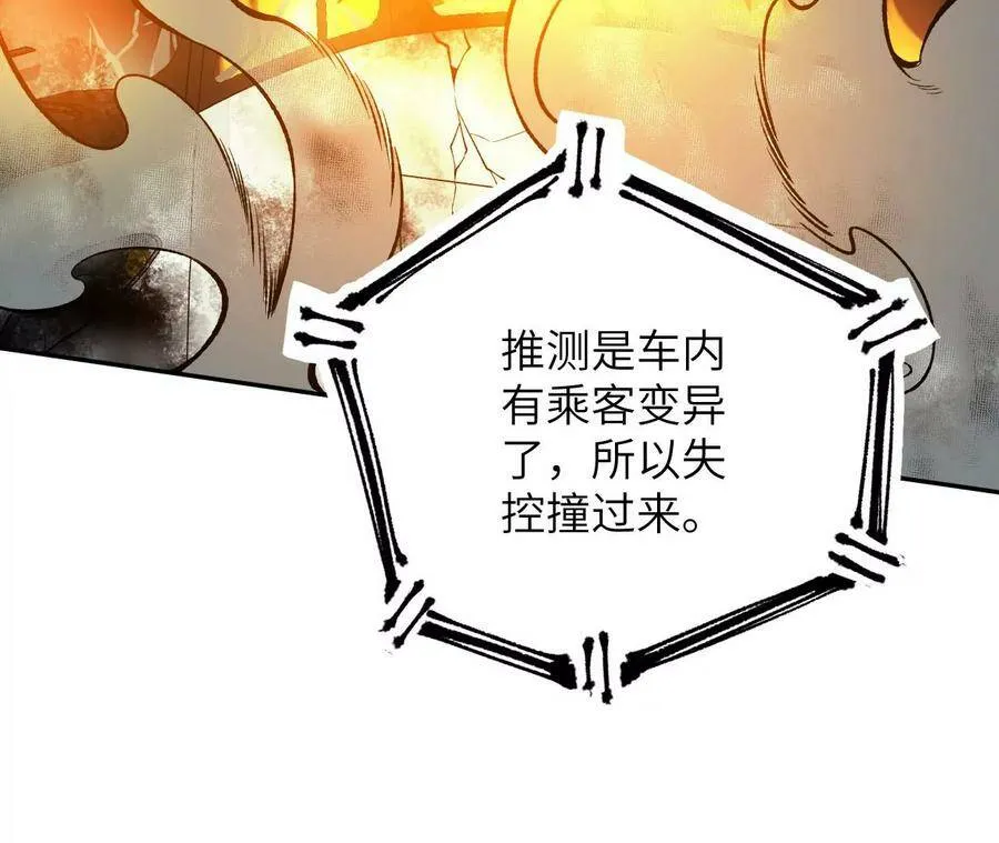 第四十一话：联合会议 第25页