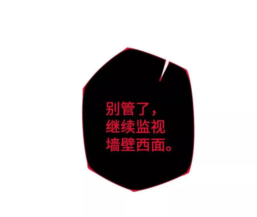 第四十一话：联合会议 第26页