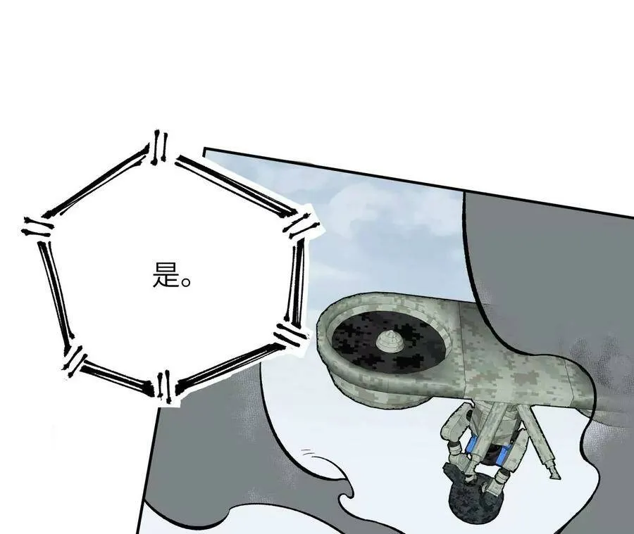 第四十一话：联合会议 第27页