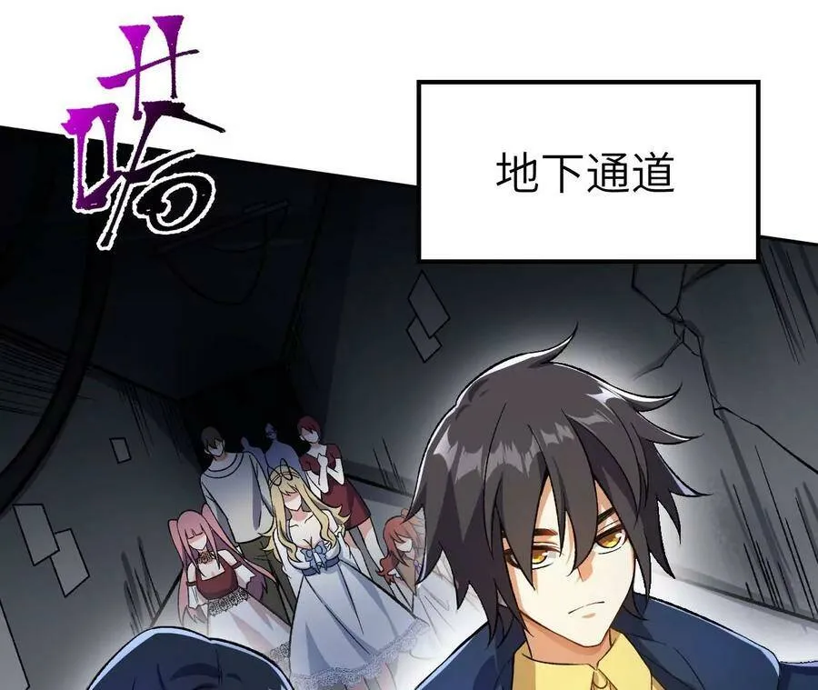 第四十一话：联合会议 第30页