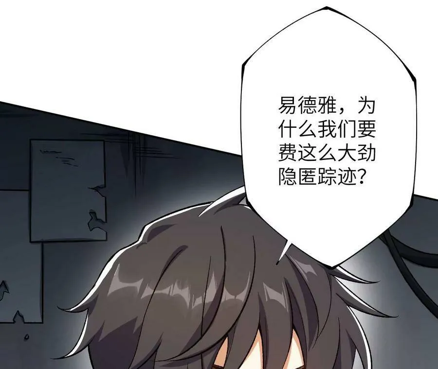 第四十一话：联合会议 第33页