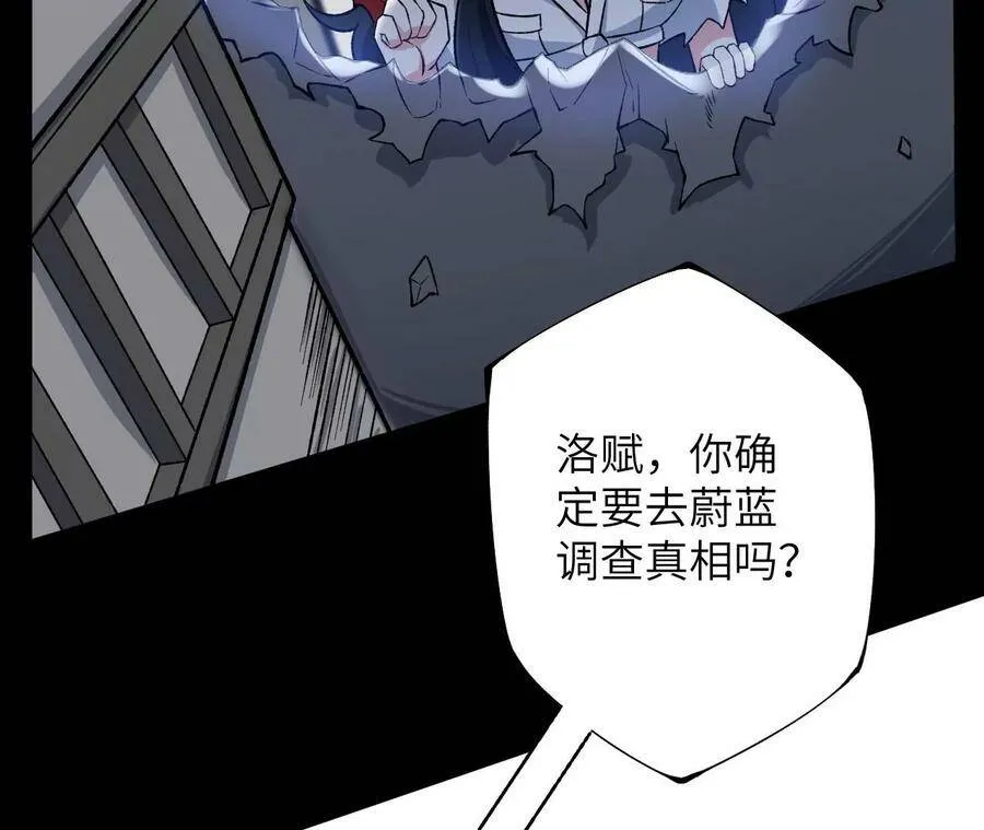 第四十一话：联合会议 第38页