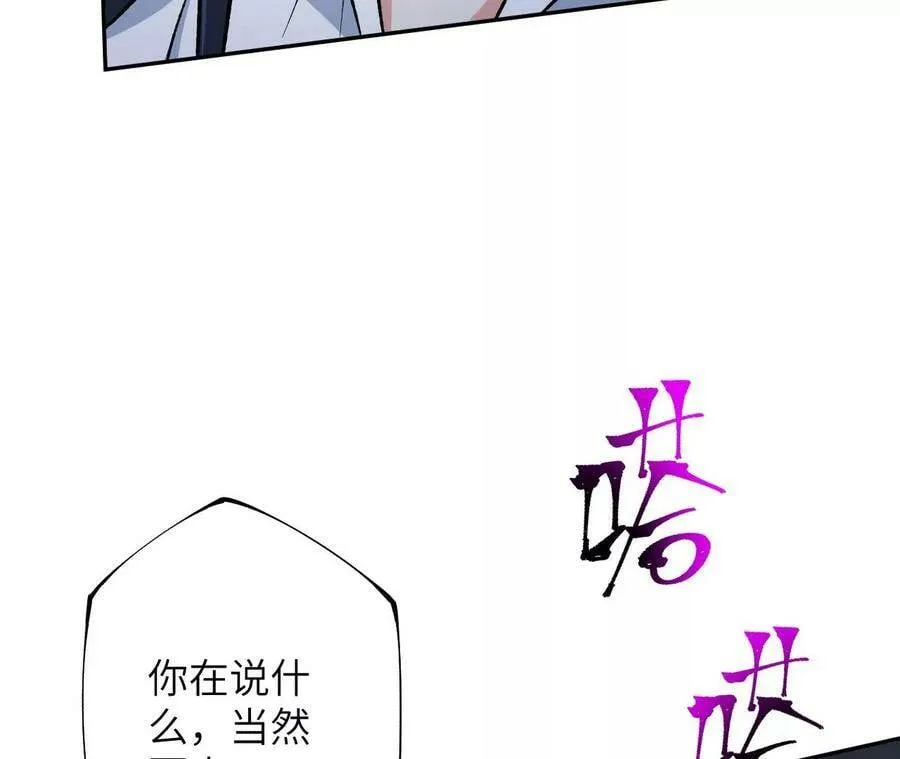 第四十一话：联合会议 第41页