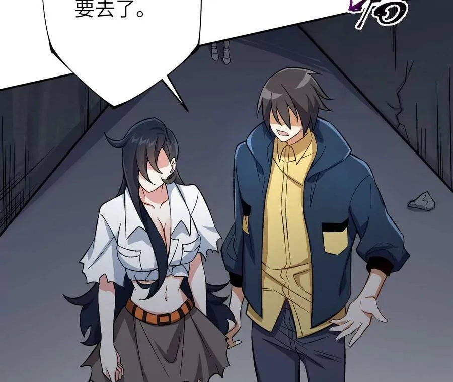 第四十一话：联合会议 第42页