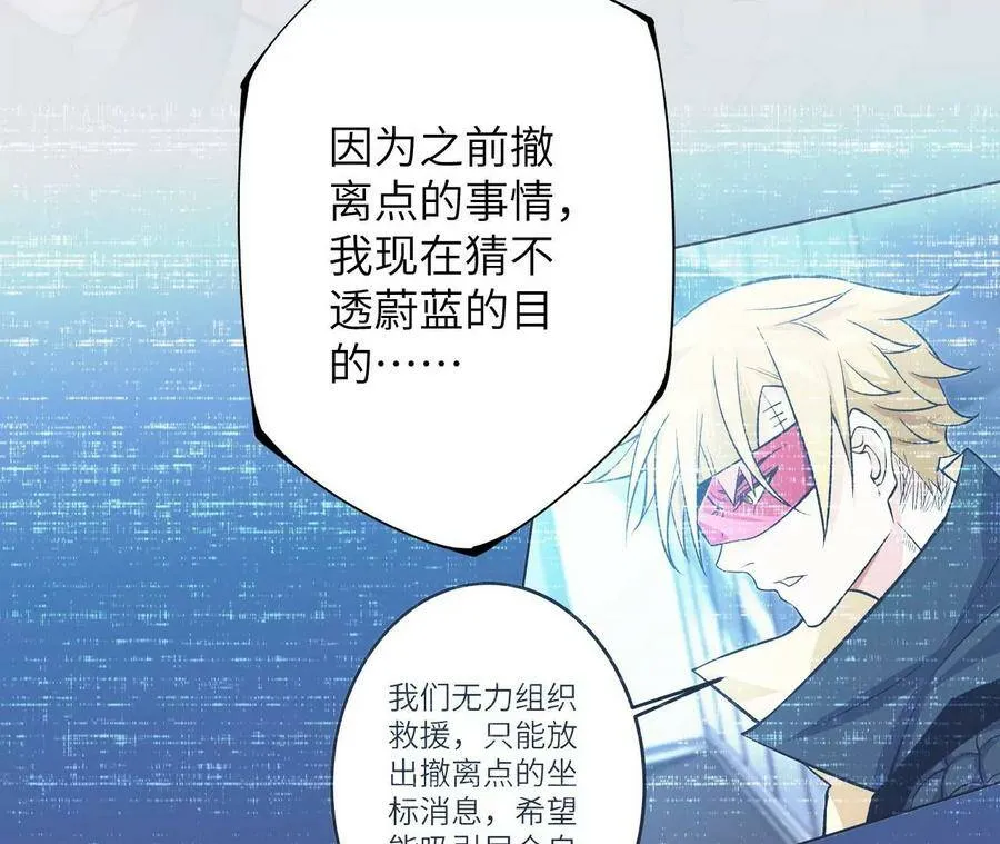 第四十一话：联合会议 第46页