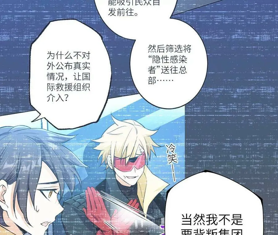 第四十一话：联合会议 第47页