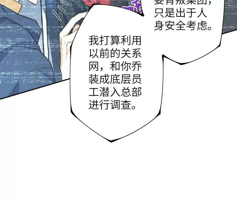 第四十一话：联合会议 第48页