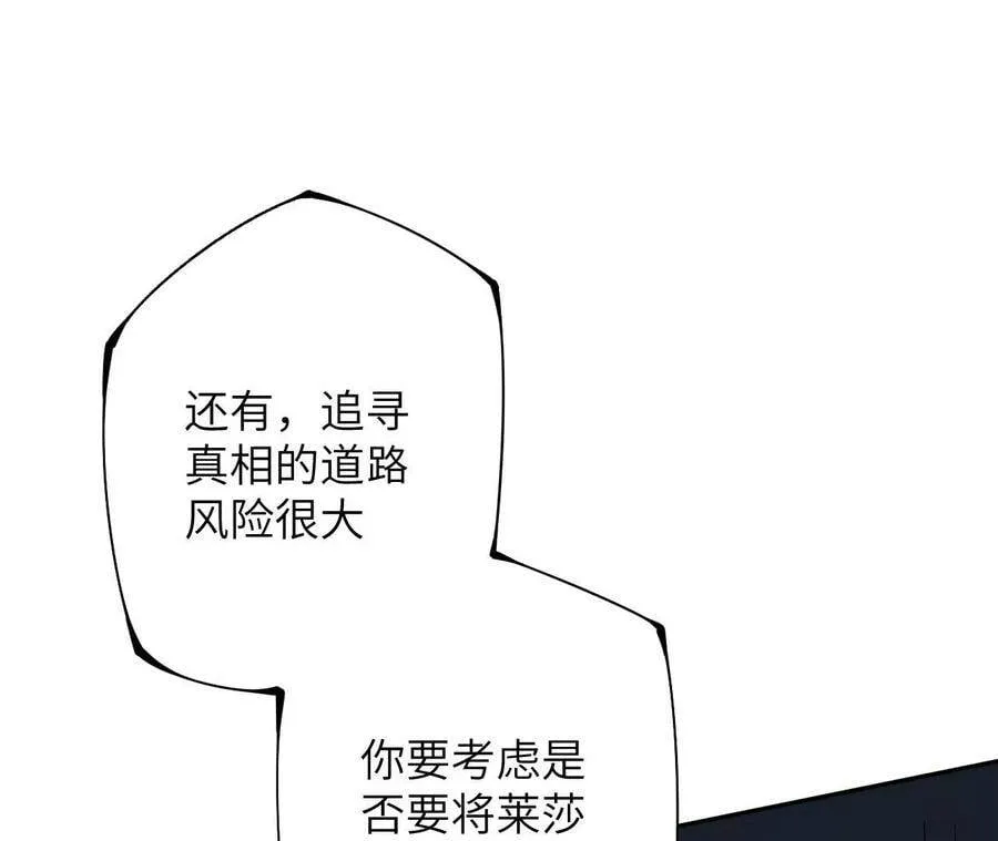 第四十一话：联合会议 第49页