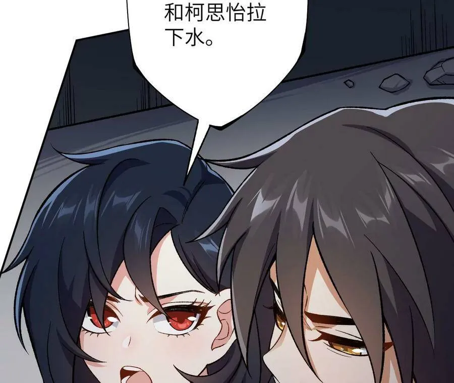 第四十一话：联合会议 第50页