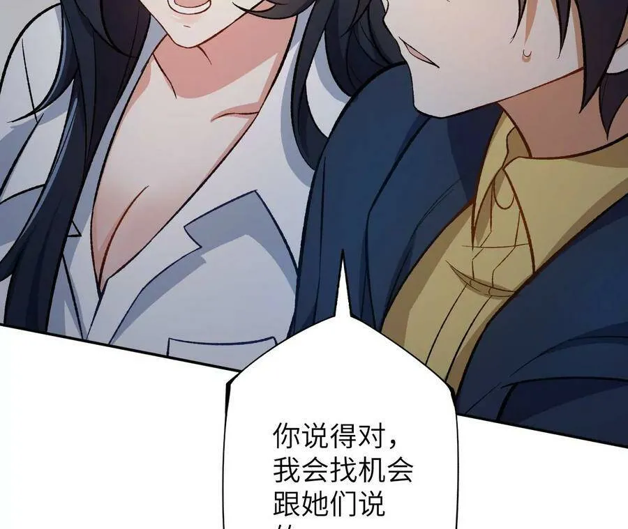 第四十一话：联合会议 第51页