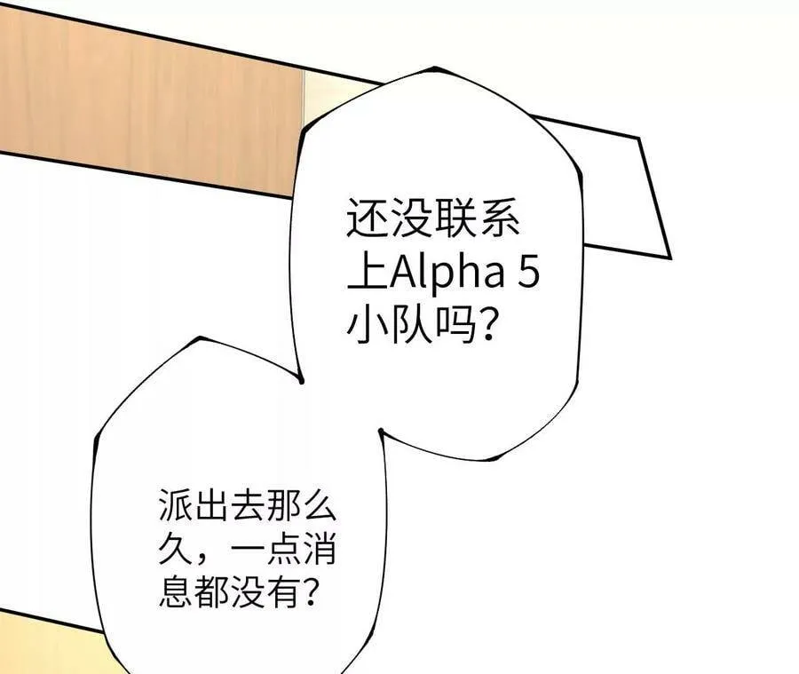 第四十一话：联合会议 第54页