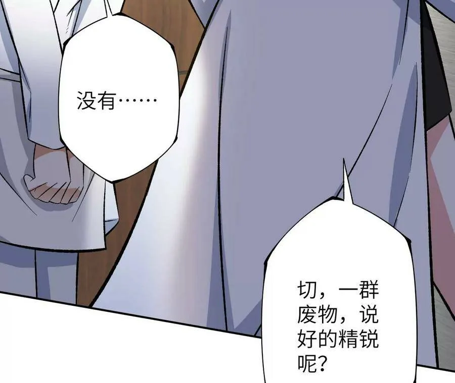 第四十一话：联合会议 第56页