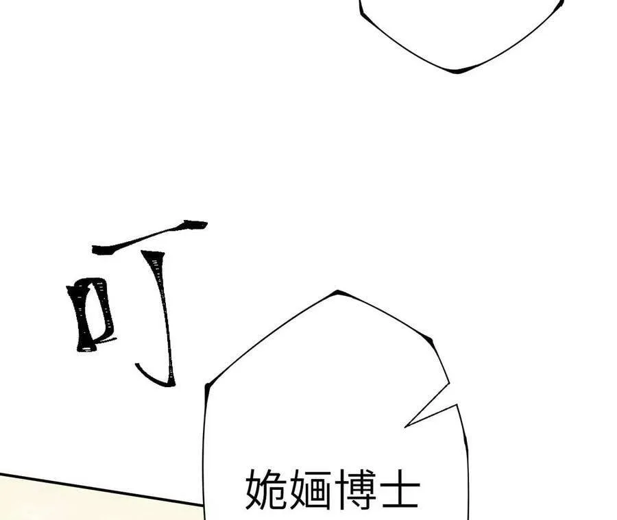 第四十一话：联合会议 第57页