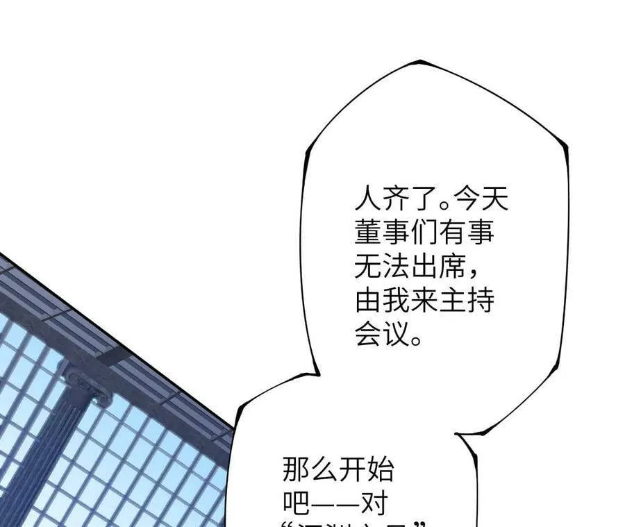 第四十一话：联合会议 第62页