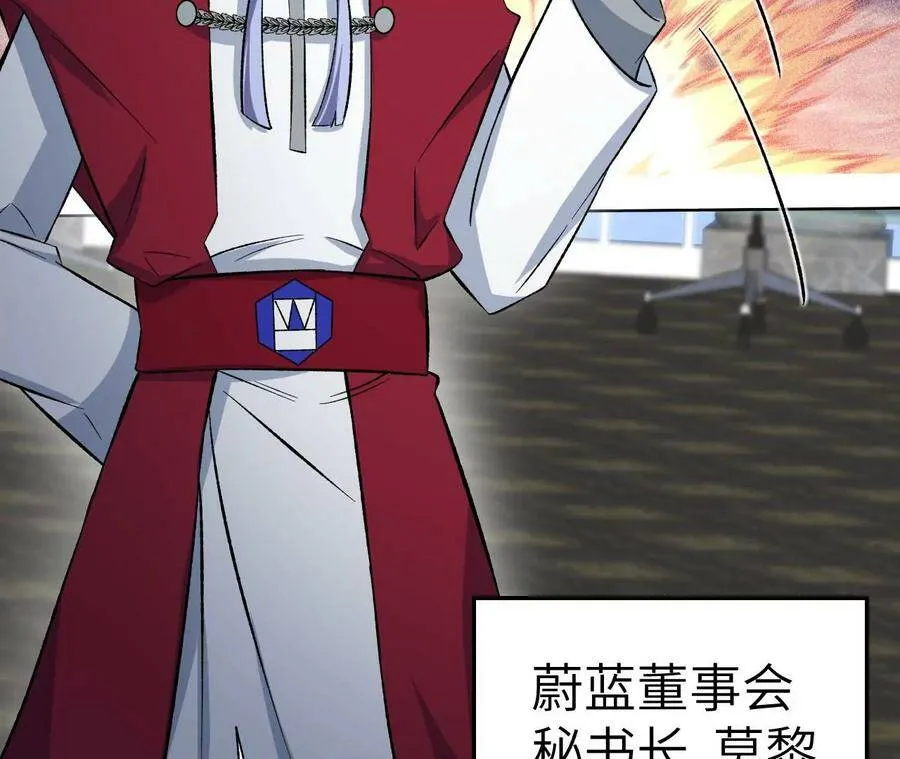 第四十一话：联合会议 第67页