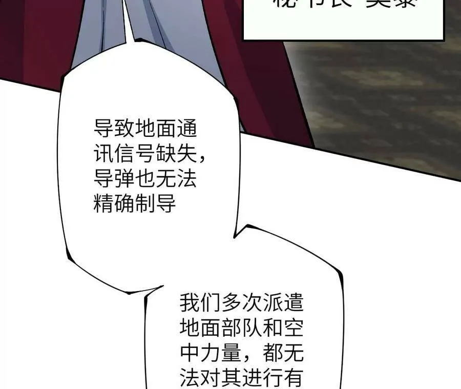 第四十一话：联合会议 第68页