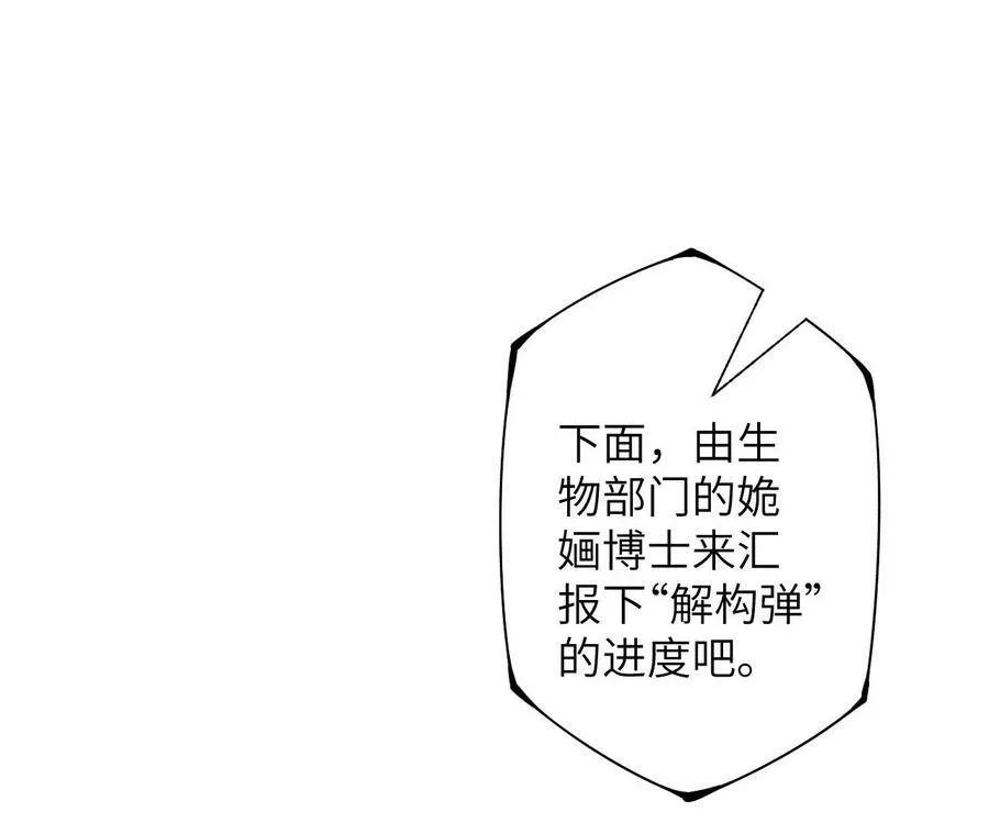 第四十一话：联合会议 第70页
