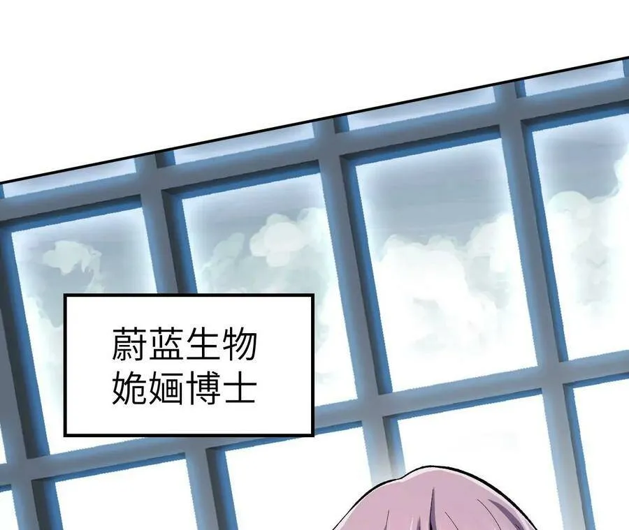 第四十一话：联合会议 第71页