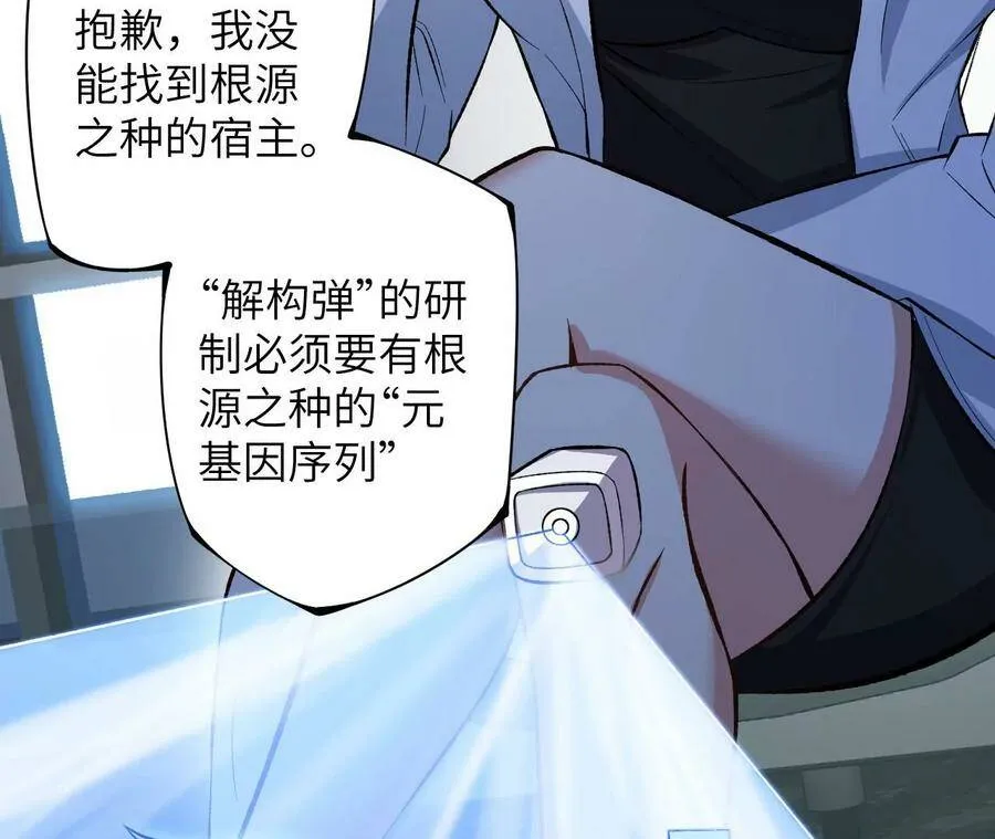 第四十一话：联合会议 第73页
