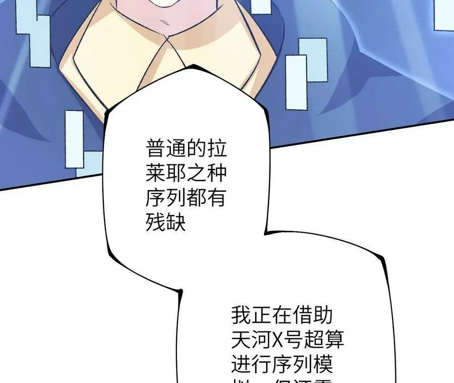 第四十一话：联合会议 第75页