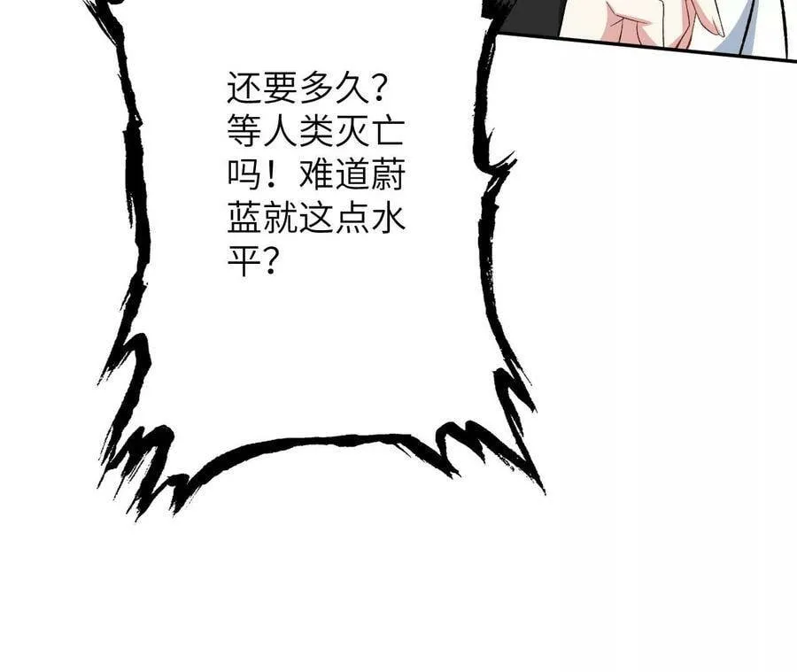 第四十一话：联合会议 第78页