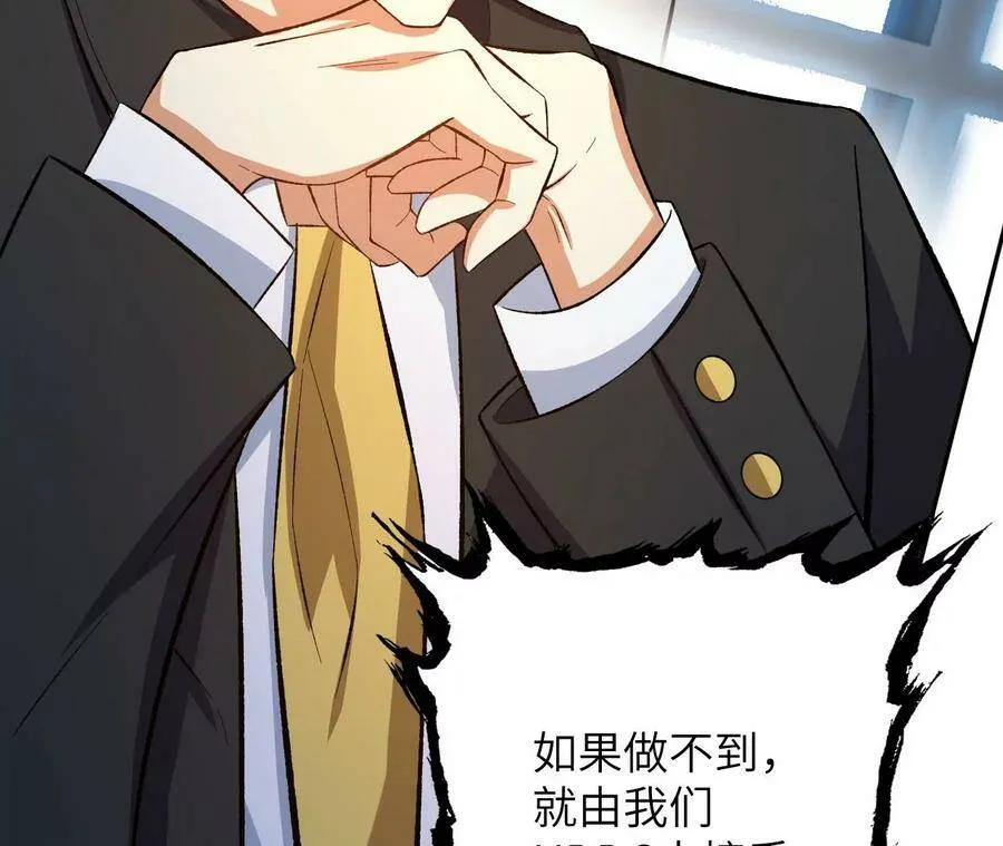 第四十一话：联合会议 第80页