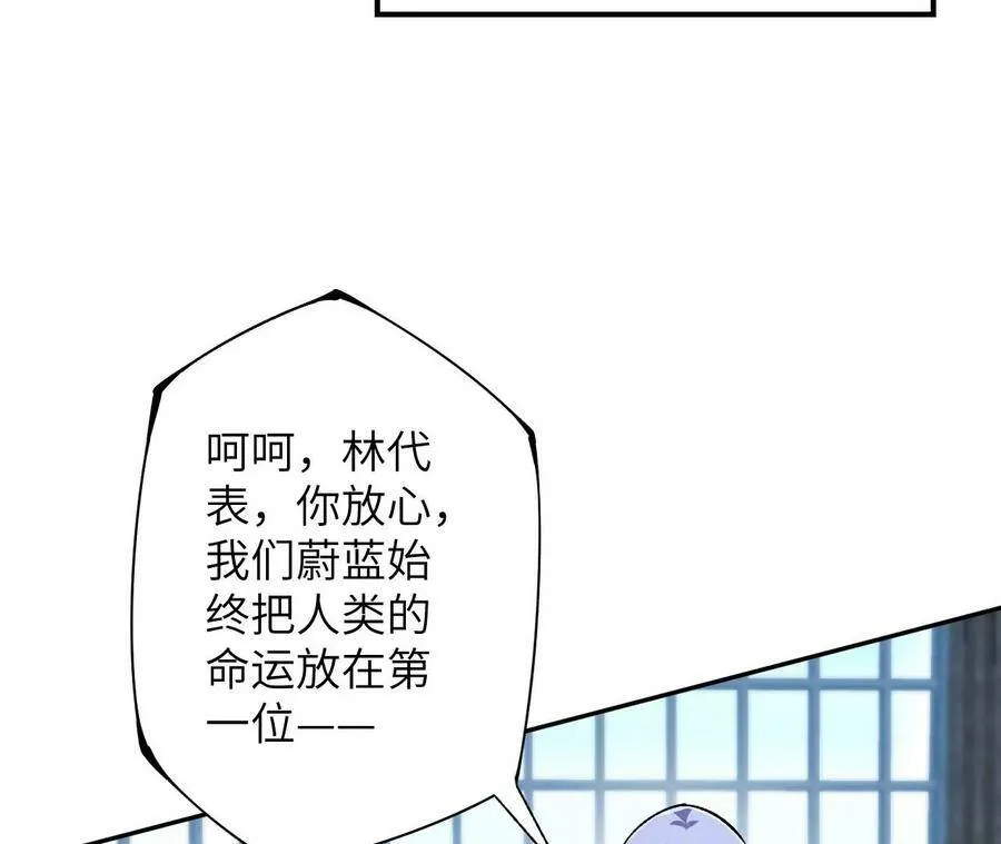 第四十一话：联合会议 第82页