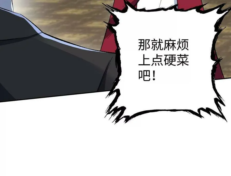 第四十一话：联合会议 第84页