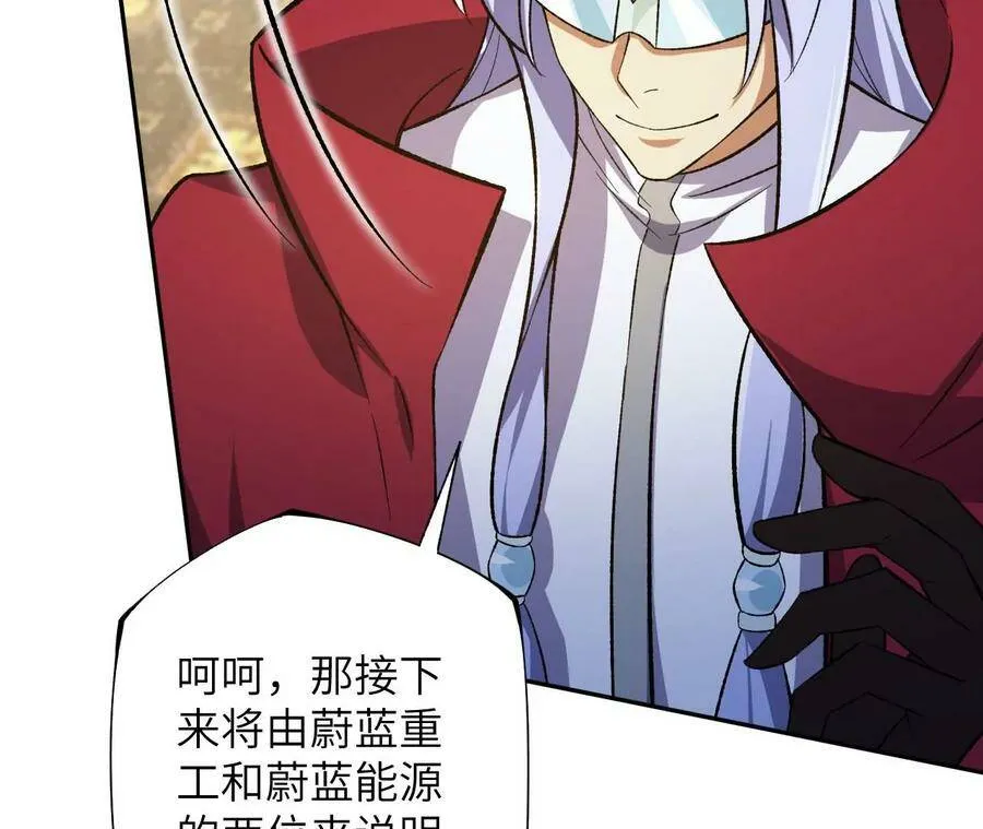 第四十一话：联合会议 第86页