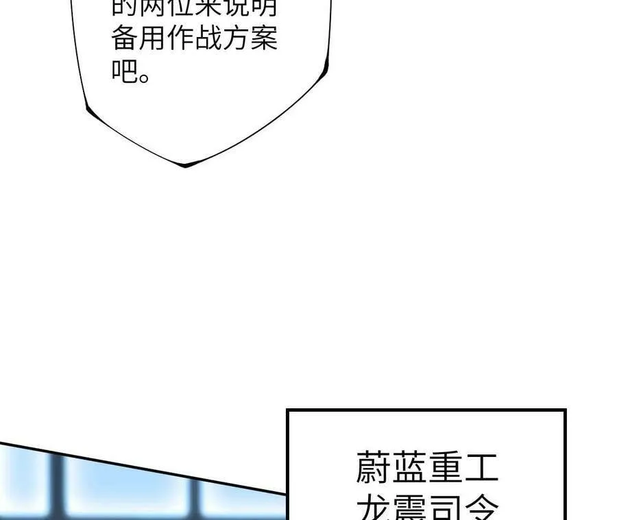 第四十一话：联合会议 第87页