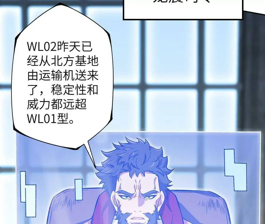第四十一话：联合会议 第88页