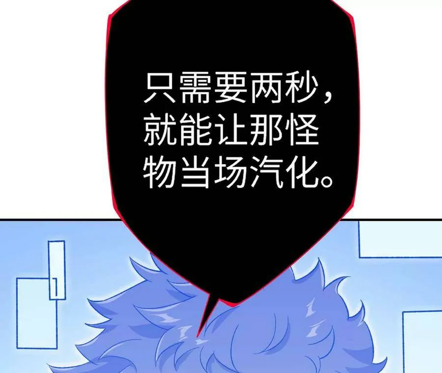 第四十一话：联合会议 第91页