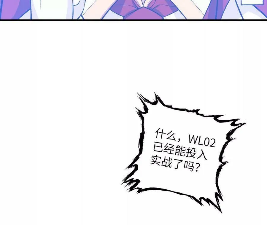 第四十一话：联合会议 第93页