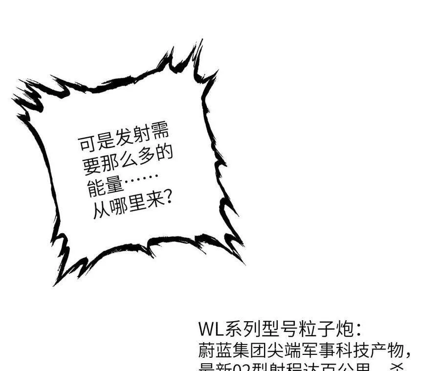 第四十一话：联合会议 第94页