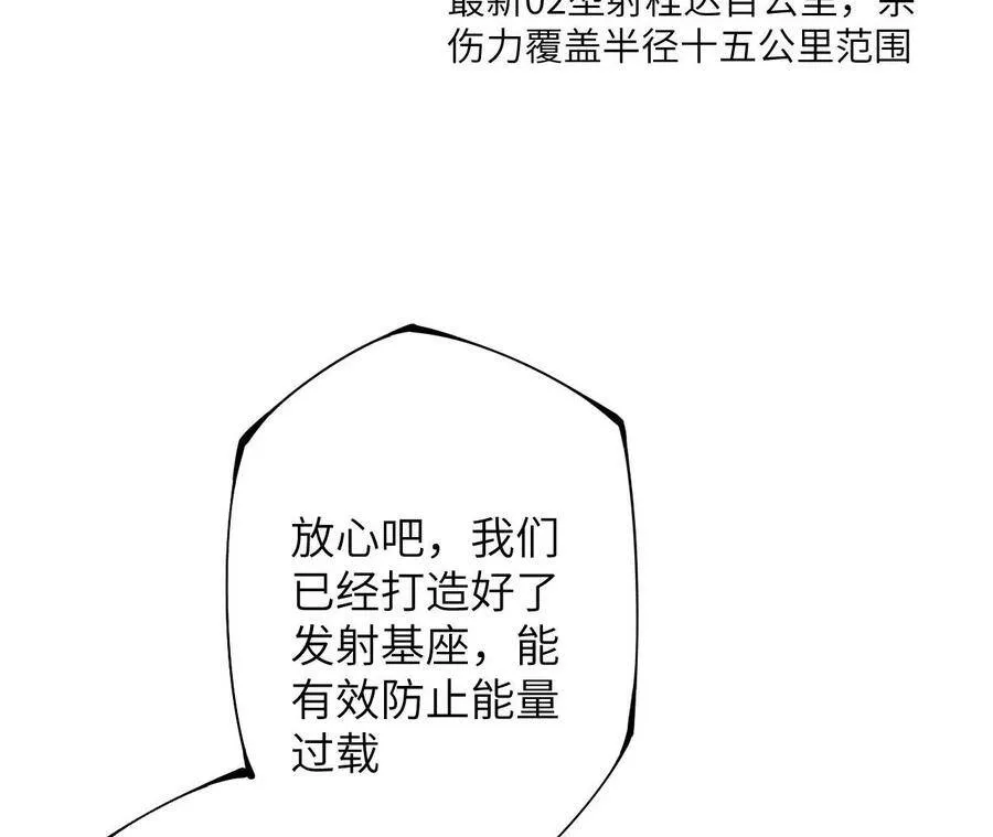 第四十一话：联合会议 第95页