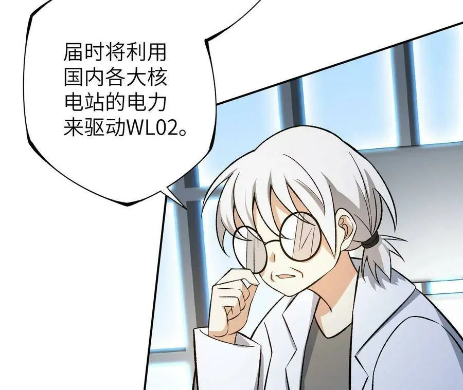 第四十一话：联合会议 第96页