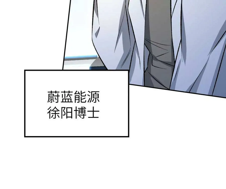 第四十一话：联合会议 第97页