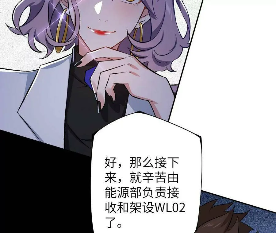 第四十一话：联合会议 第99页