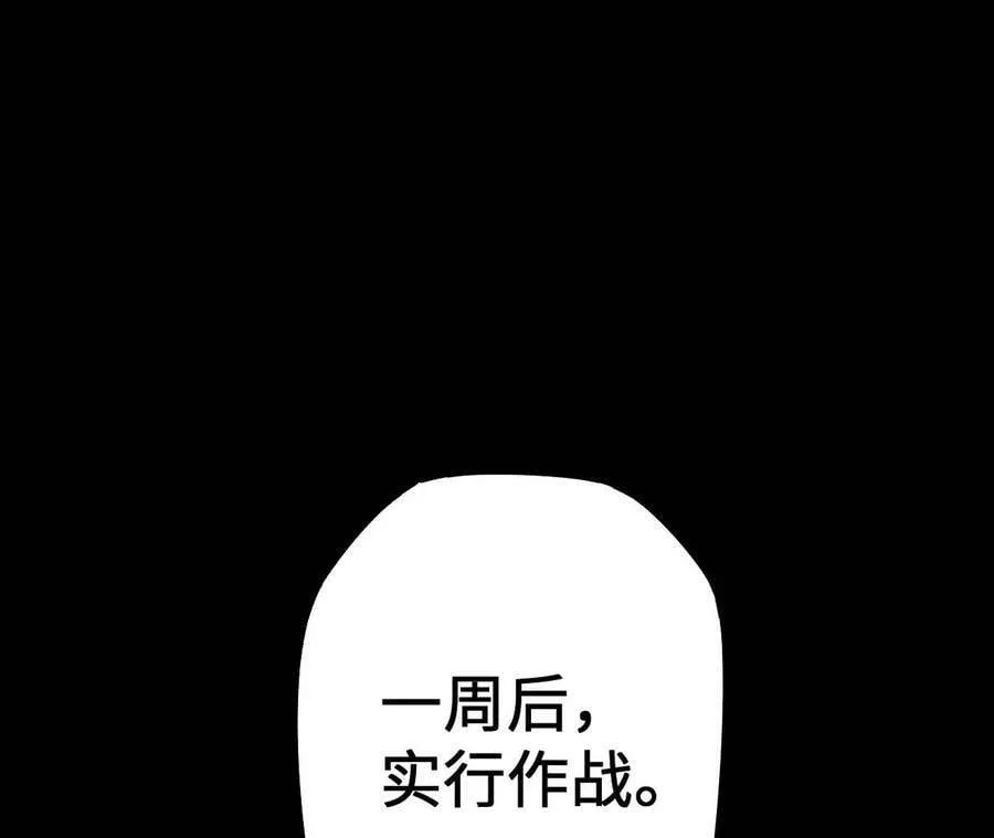 第四十一话：联合会议 第101页