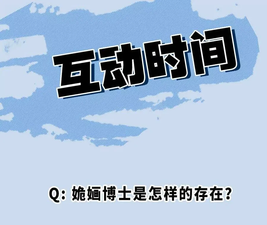 第四十一话：联合会议 第112页