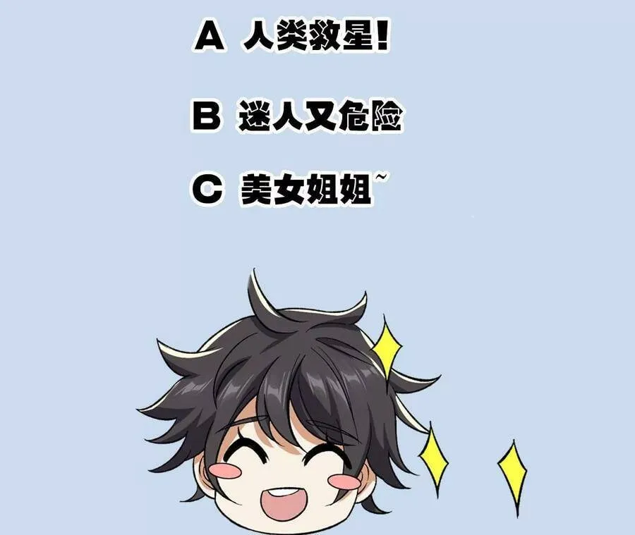 第四十一话：联合会议 第113页
