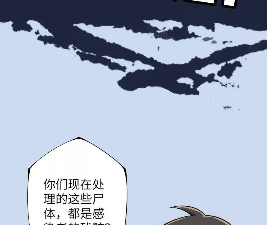 第四十一话：联合会议 第115页