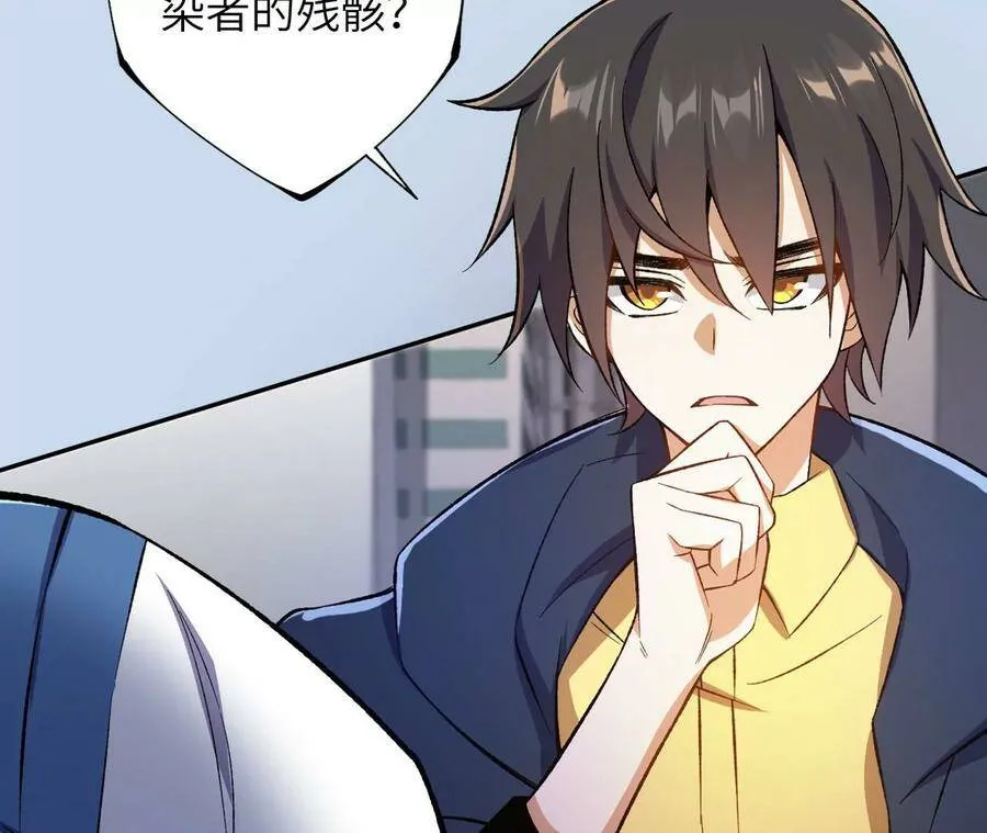 第四十一话：联合会议 第116页