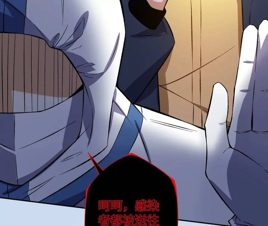 第四十一话：联合会议 第117页