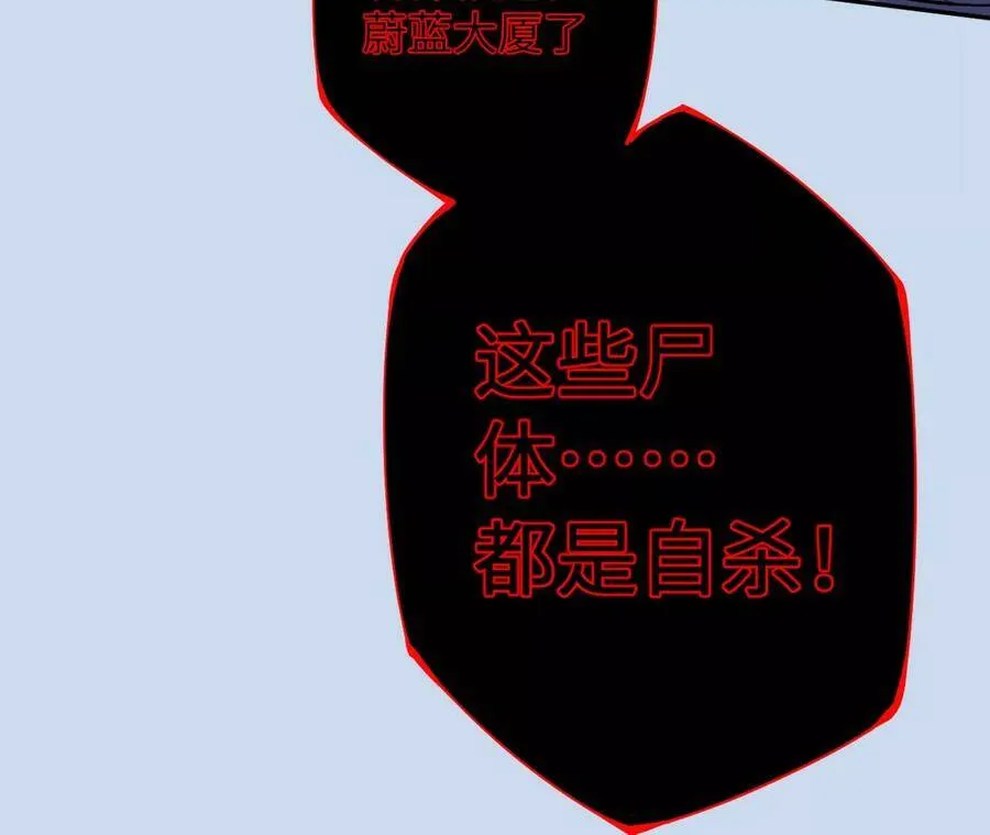 第四十一话：联合会议 第118页