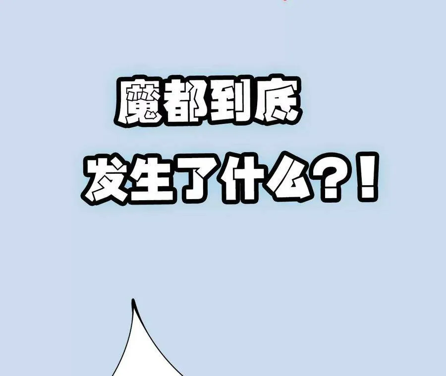 第四十一话：联合会议 第119页