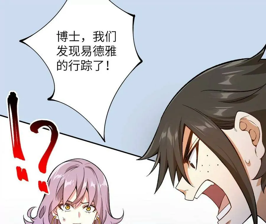 第四十一话：联合会议 第120页